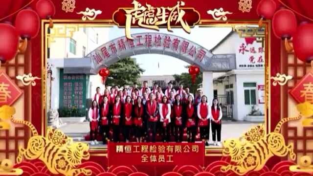 米兰app官方端入口-米兰(中国)全体员工给您拜年啦！